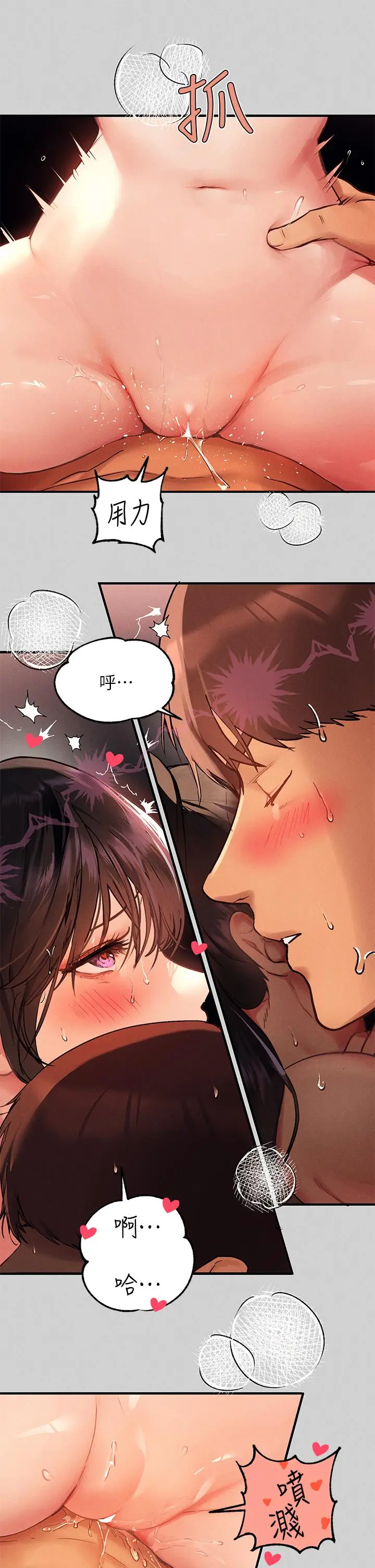 富家女姐姐 第49话-我快高潮了 第22页