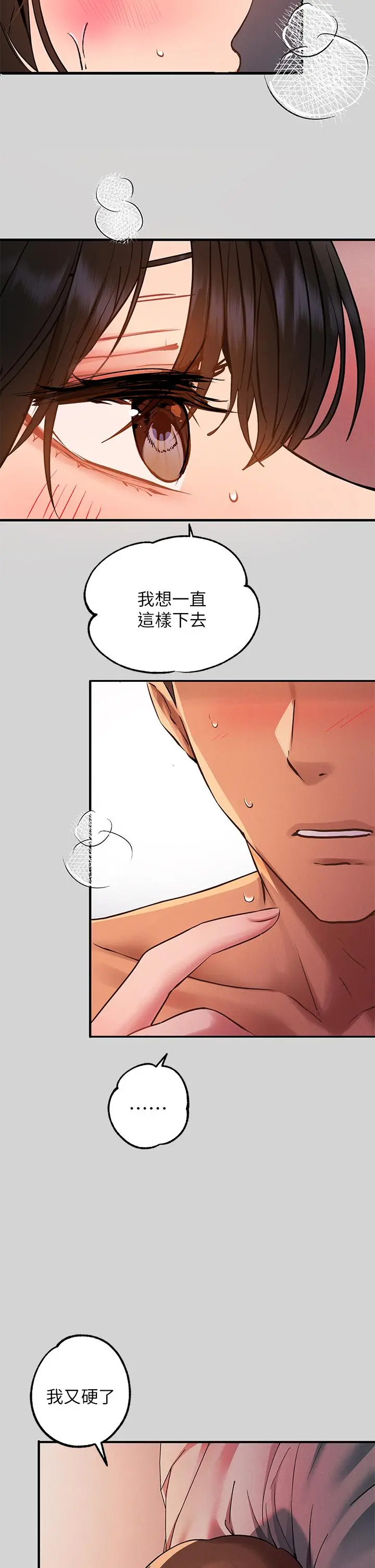 富家女姐姐 第49话-我快高潮了 第31页