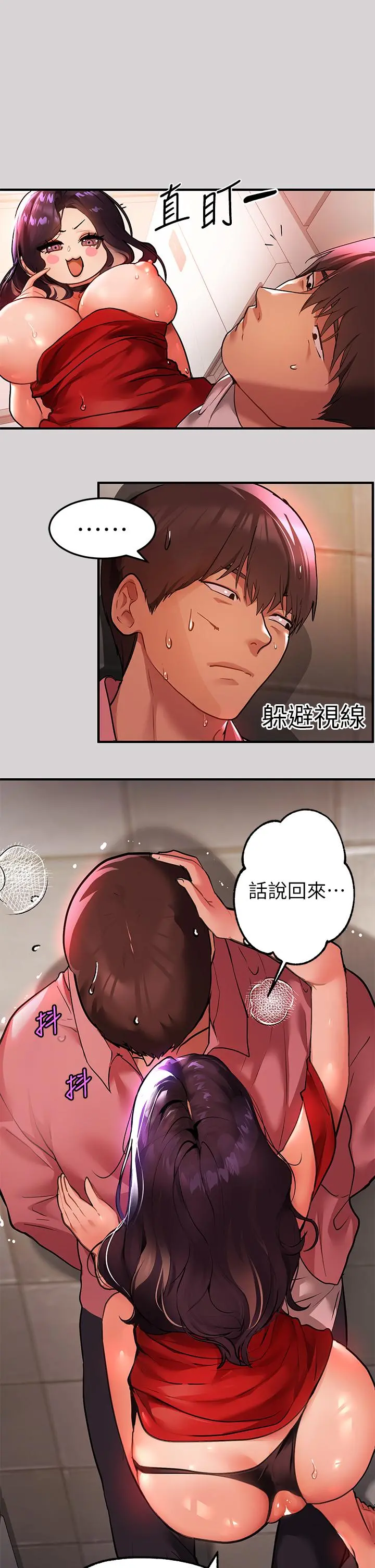 富家女姐姐 第35话-今天是开发菊花的日子 第34页