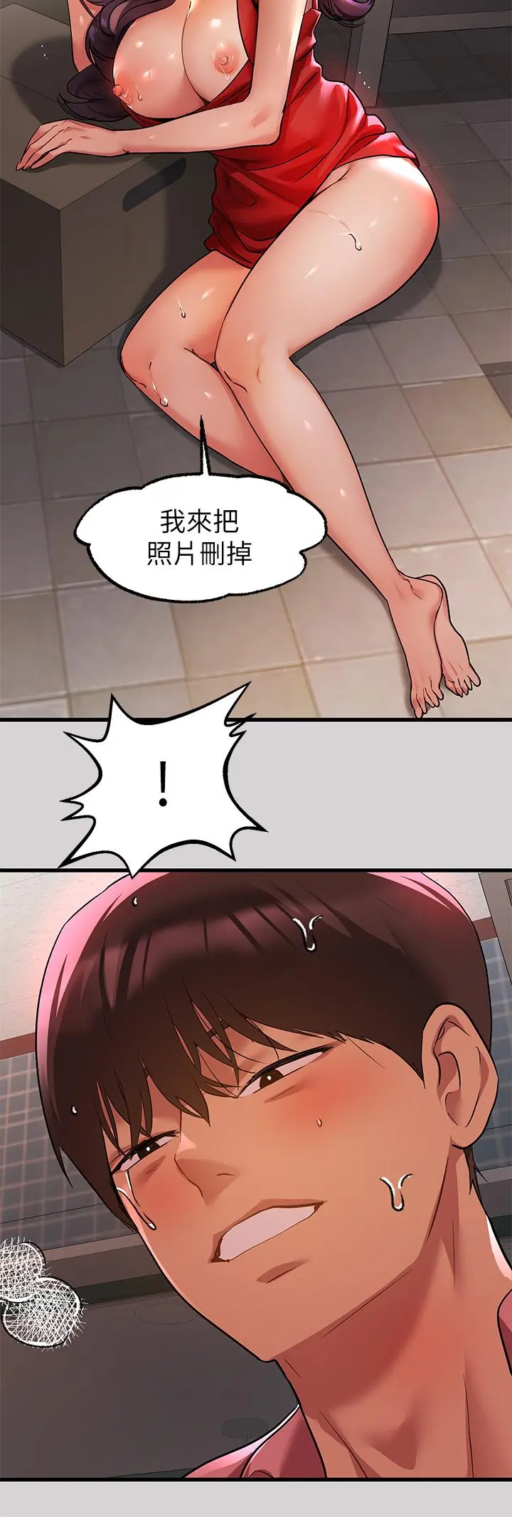 富家女姐姐 第35话-今天是开发菊花的日子 第17页