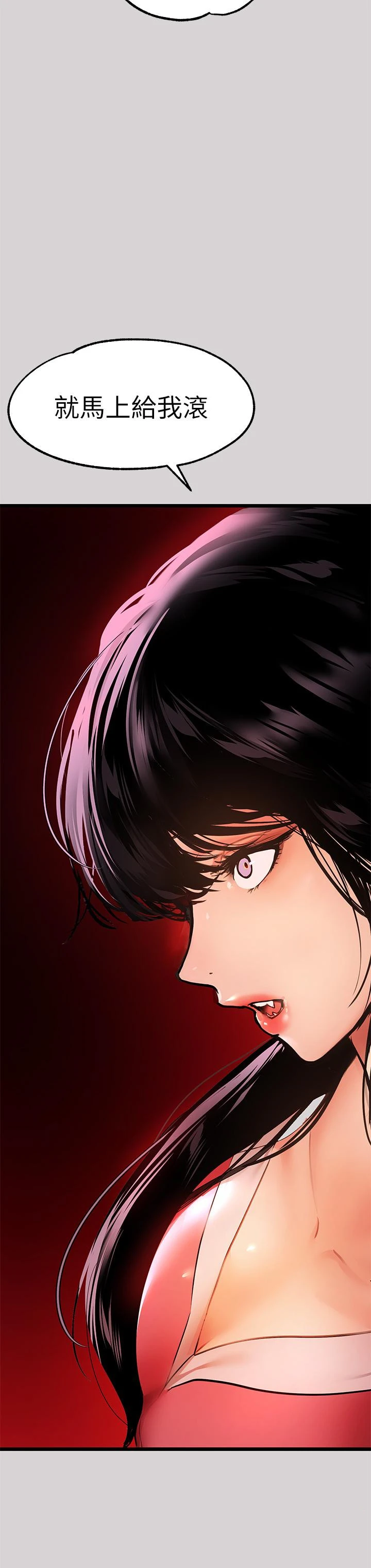 富家女姐姐 第35话-今天是开发菊花的日子 第41页