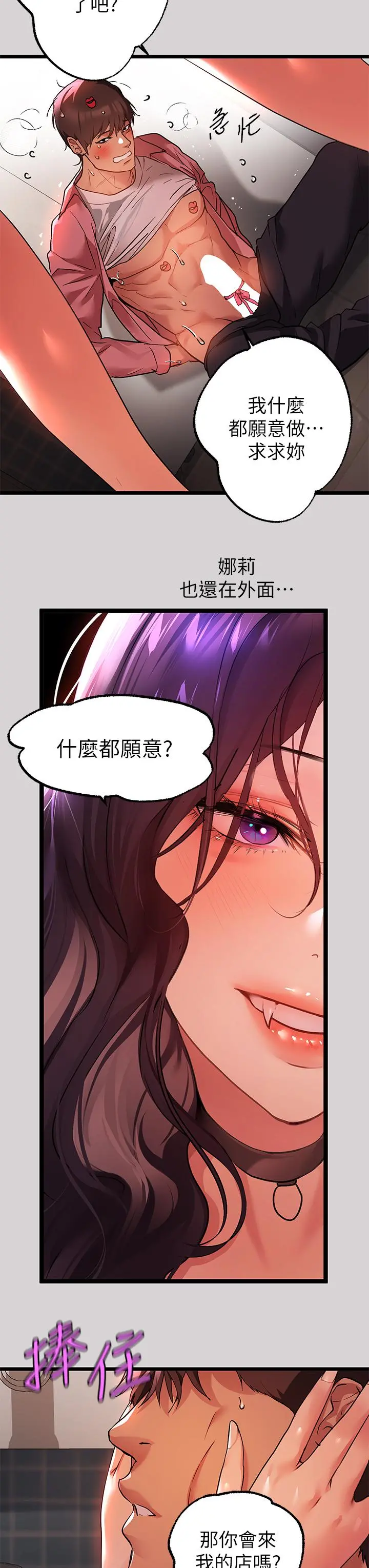 富家女姐姐 第35话-今天是开发菊花的日子 第29页