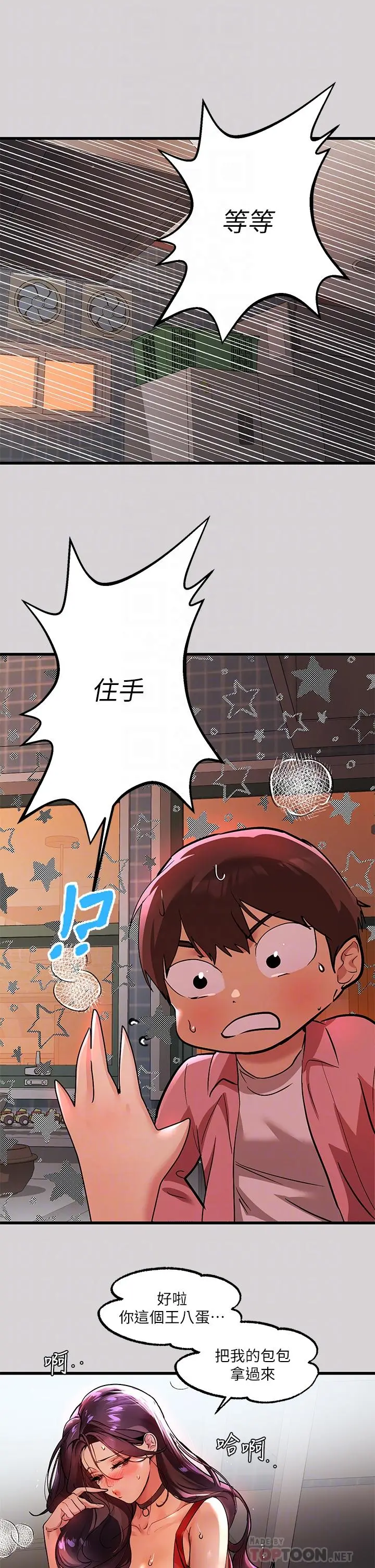 富家女姐姐 第35话-今天是开发菊花的日子 第16页