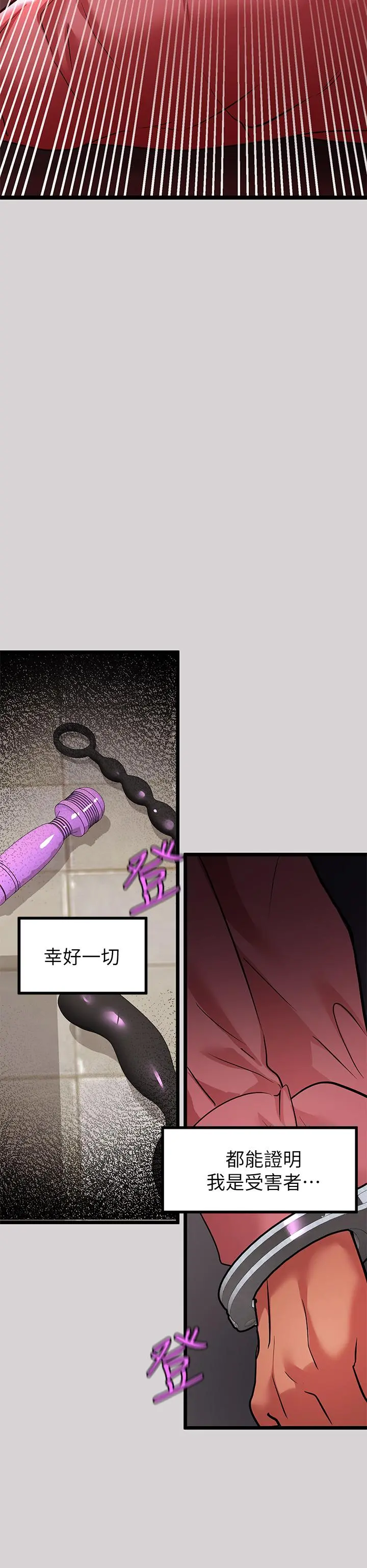 富家女姐姐 第35话-今天是开发菊花的日子 第39页