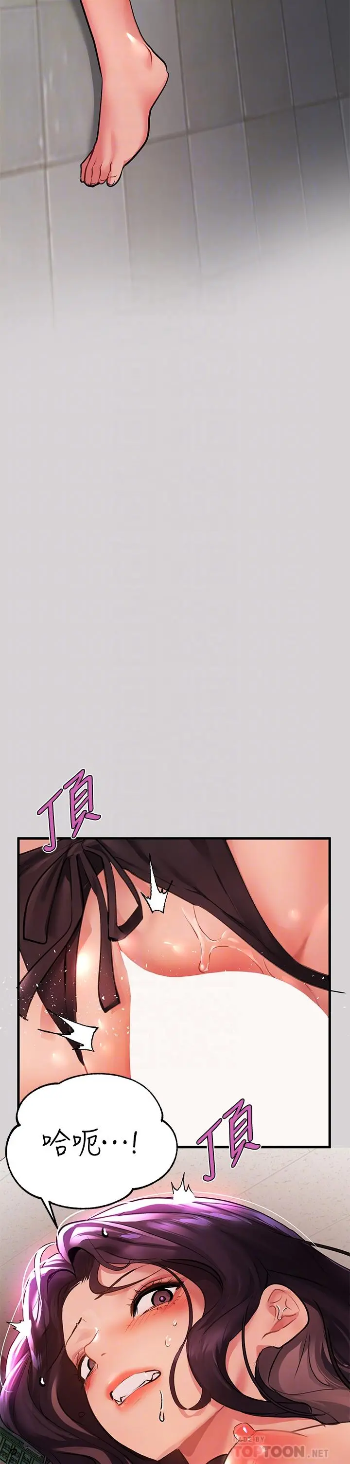 富家女姐姐 第35话-今天是开发菊花的日子 第4页