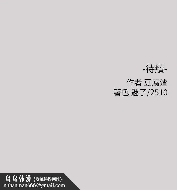 富家女姐姐 第35话-今天是开发菊花的日子 第42页