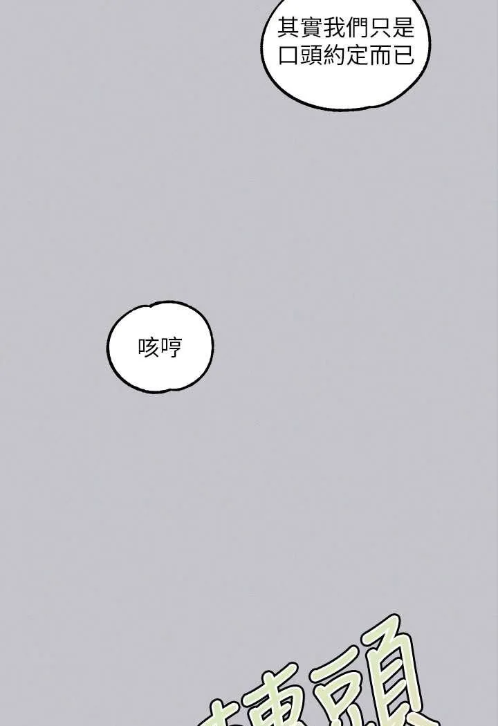 富家女姐姐 後記 第53页