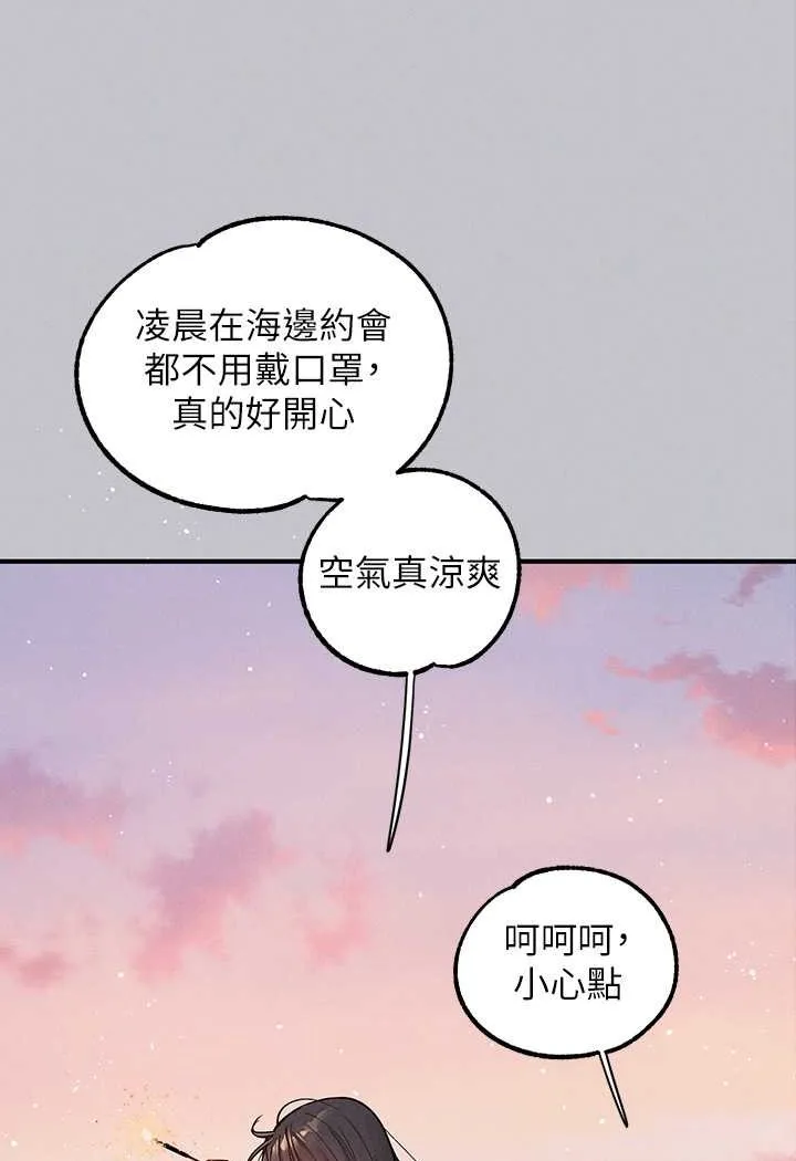 富家女姐姐 後記 第57页