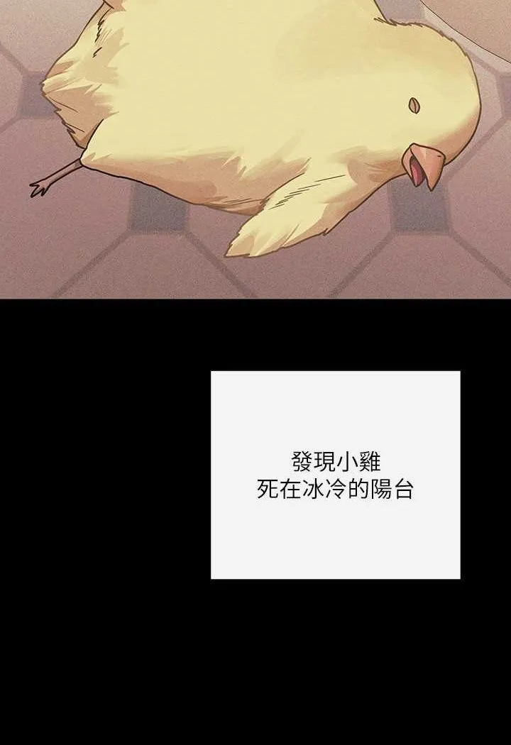 富家女姐姐 後記 第2页