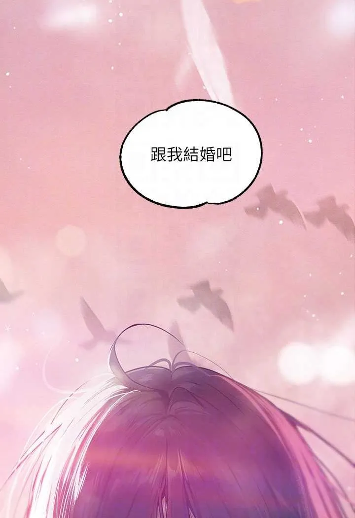 富家女姐姐 後記 第84页