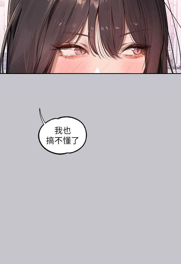 富家女姐姐 後記 第109页