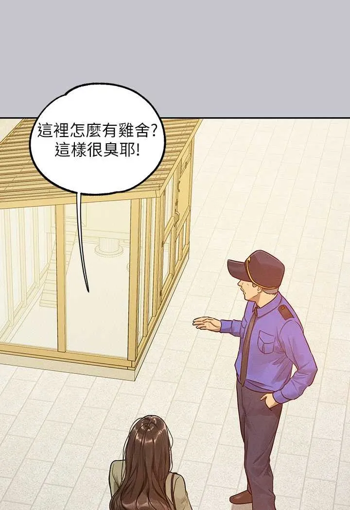 富家女姐姐 後記 第137页
