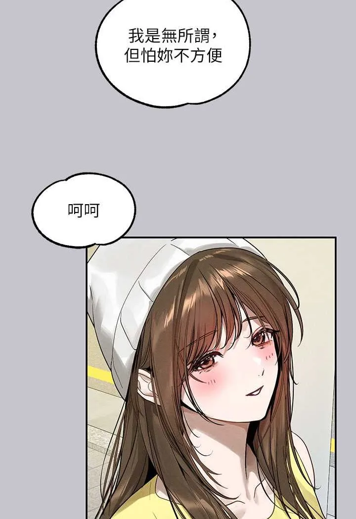 富家女姐姐 後記 第155页