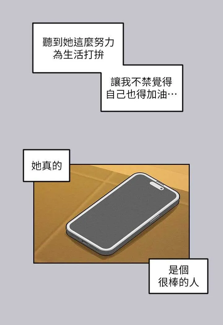 富家女姐姐 後記 第123页