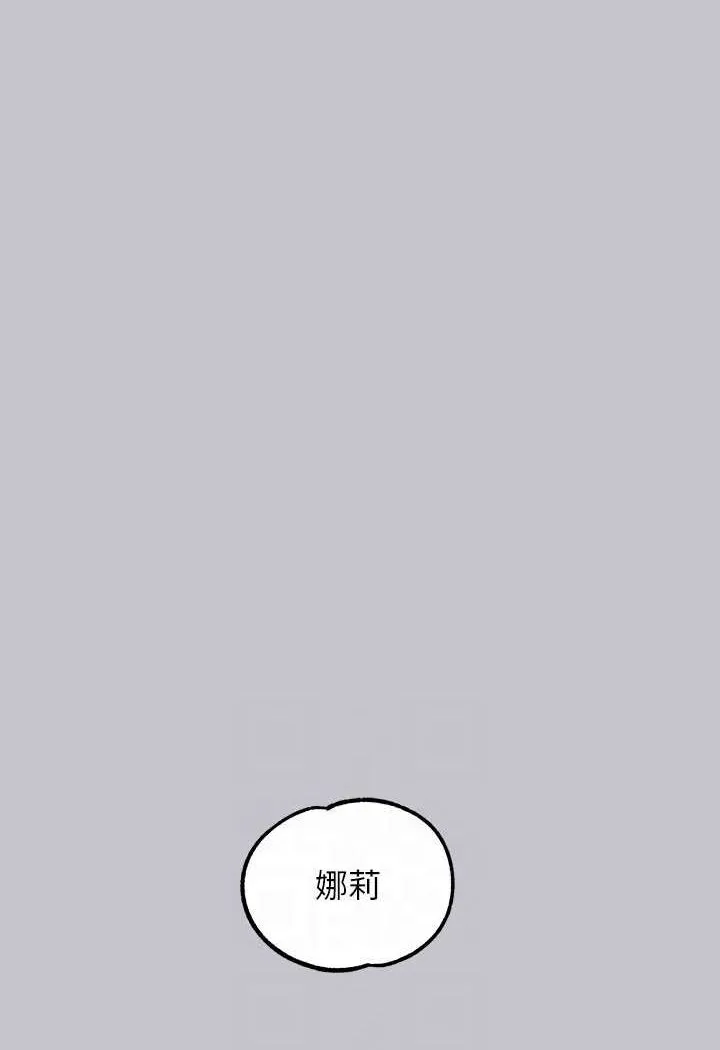 富家女姐姐 後記 第67页