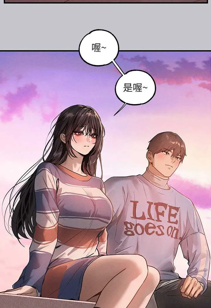 富家女姐姐 後記 第18页