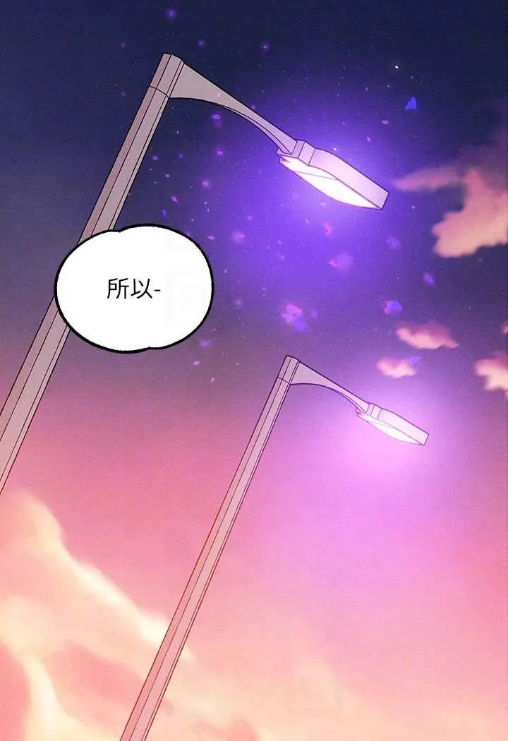 富家女姐姐 後記 第15页