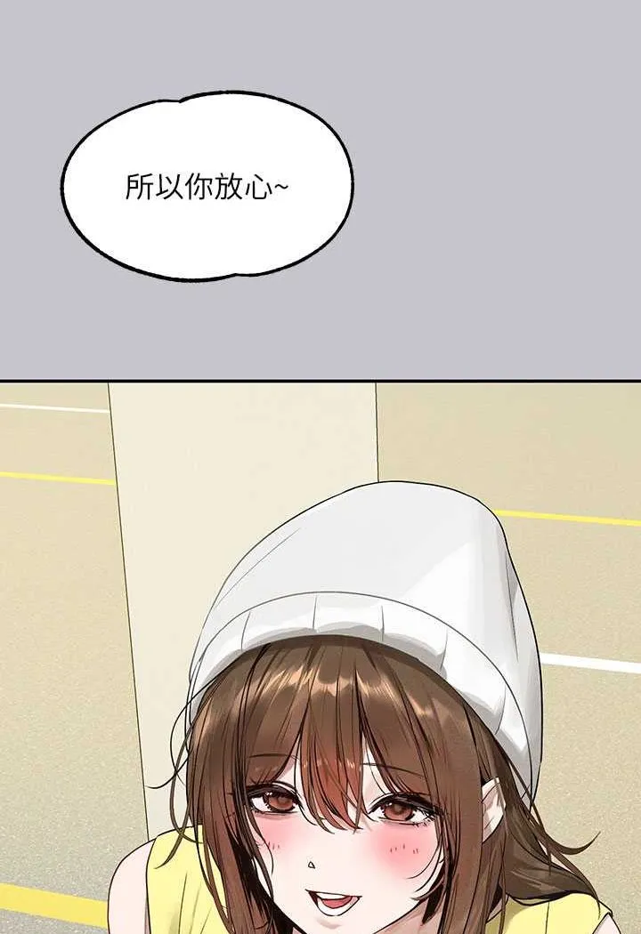 富家女姐姐 後記 第157页