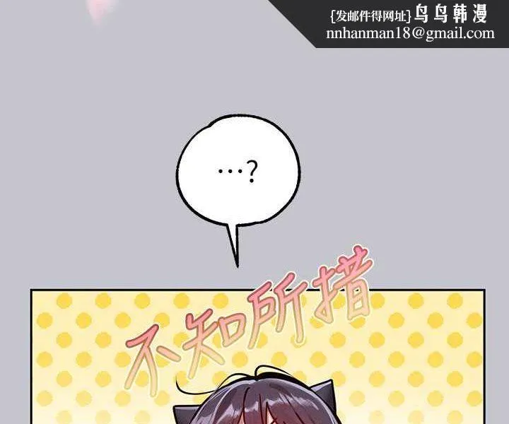 富家女姐姐 後記 第87页