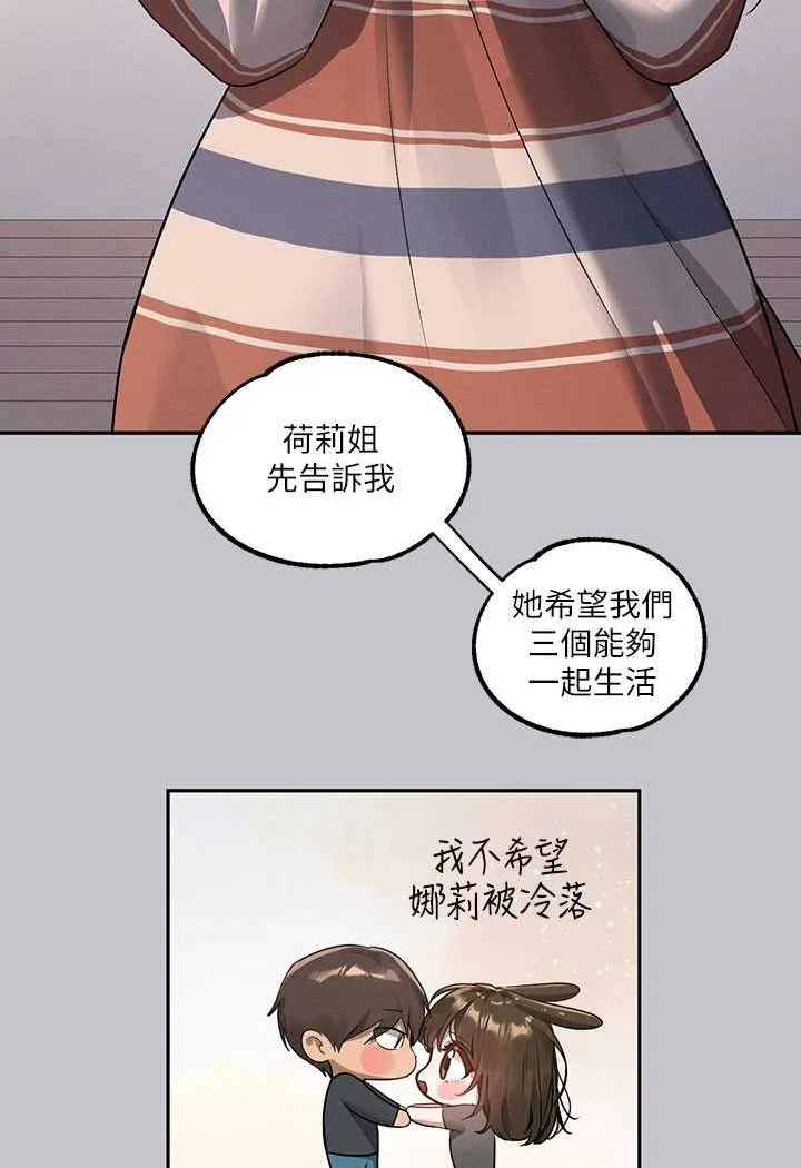 富家女姐姐 後記 第105页
