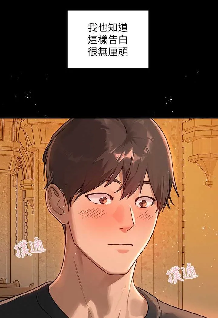 富家女姐姐 後記 第31页