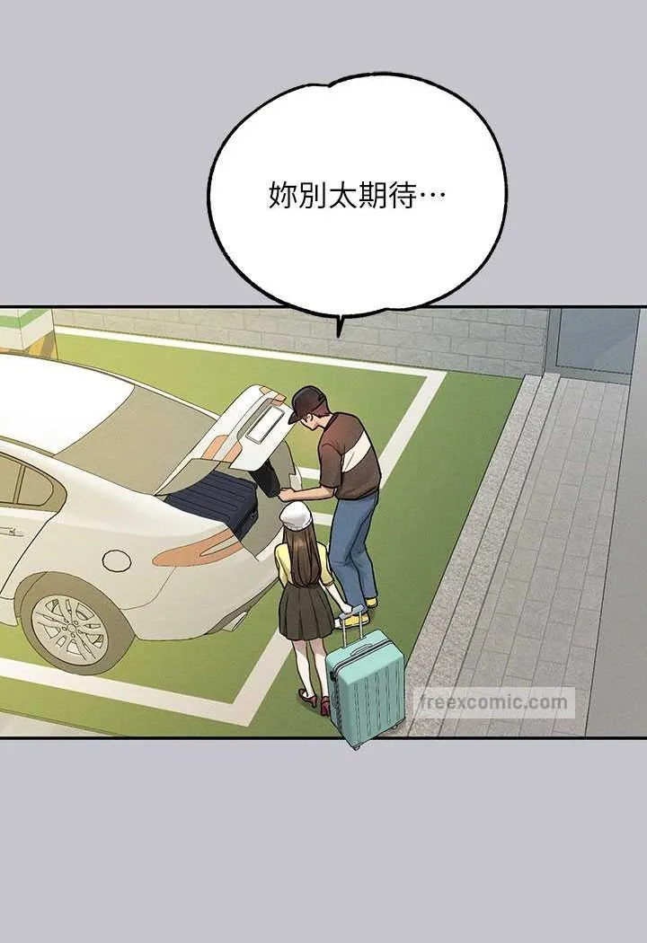 富家女姐姐 後記 第153页