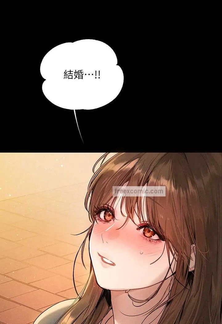 富家女姐姐 後記 第28页