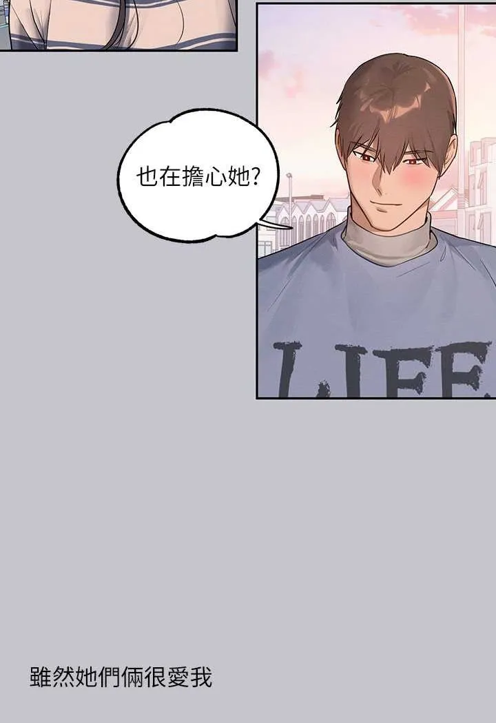 富家女姐姐 後記 第107页