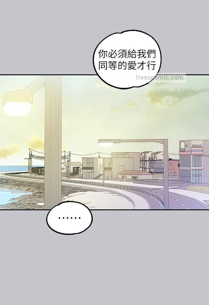 富家女姐姐 後記 第111页