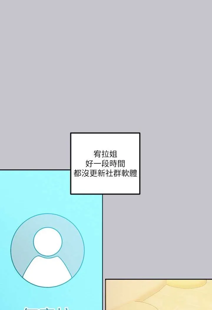 富家女姐姐 後記 第126页