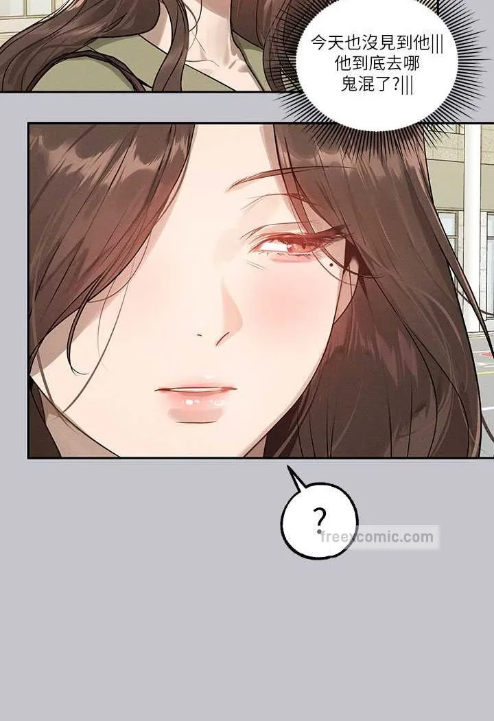 富家女姐姐 後記 第136页