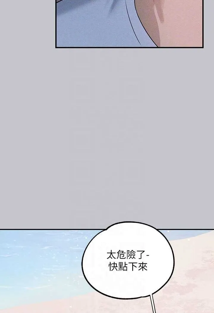 富家女姐姐 後記 第63页
