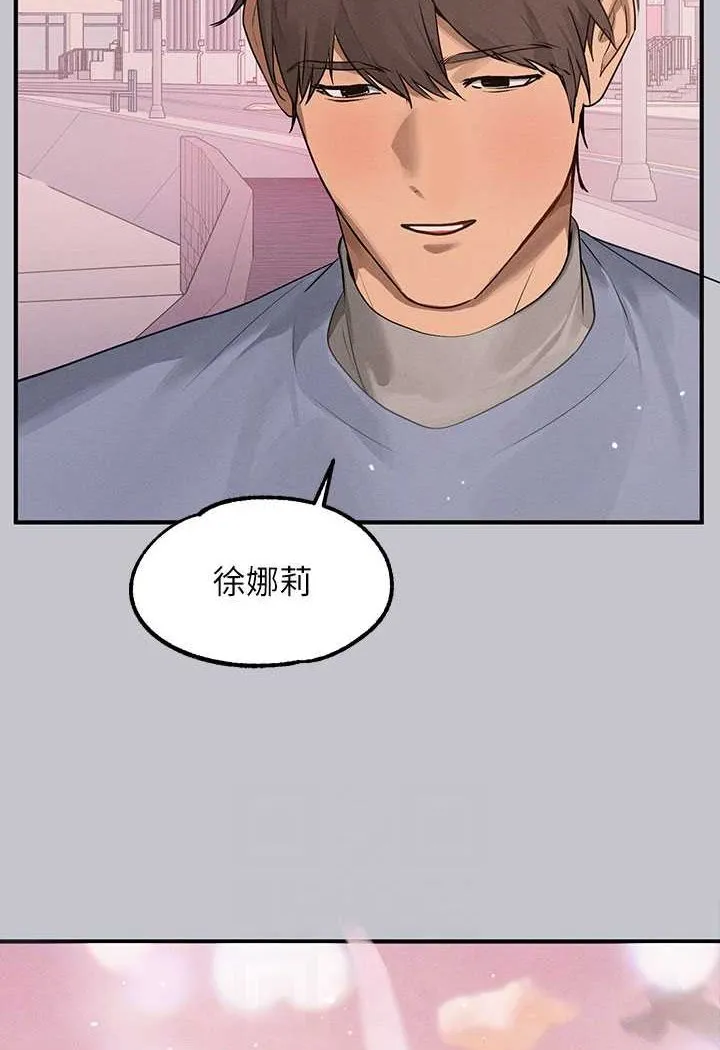 富家女姐姐 後記 第83页