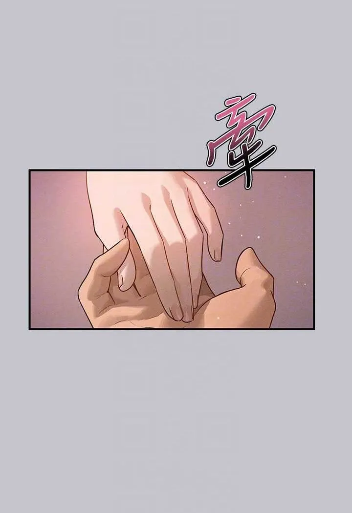 富家女姐姐 後記 第78页
