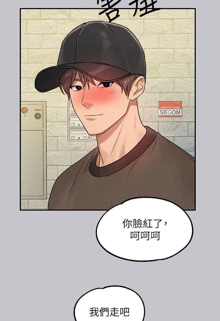 富家女姐姐 後記 第159页