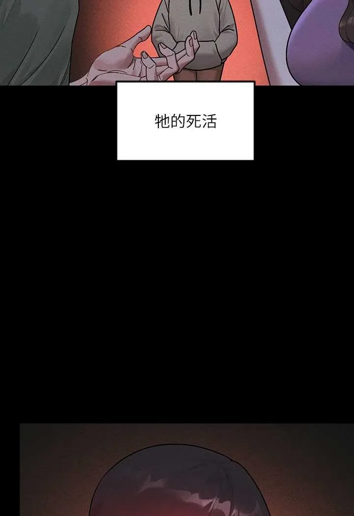 富家女姐姐 後記 第4页