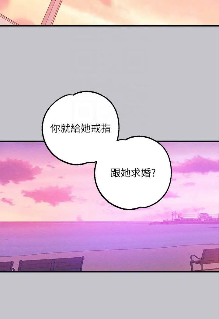 富家女姐姐 後記 第16页