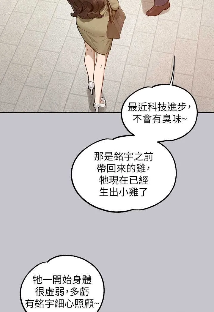 富家女姐姐 後記 第138页