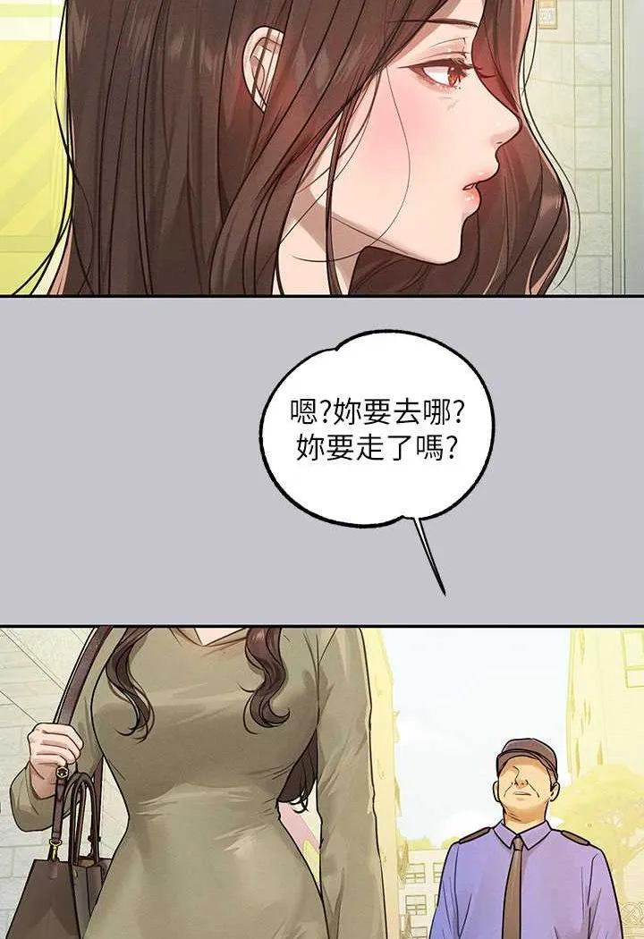 富家女姐姐 後記 第143页