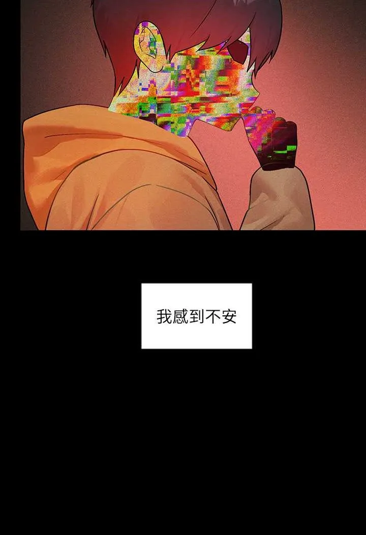 富家女姐姐 後記 第5页