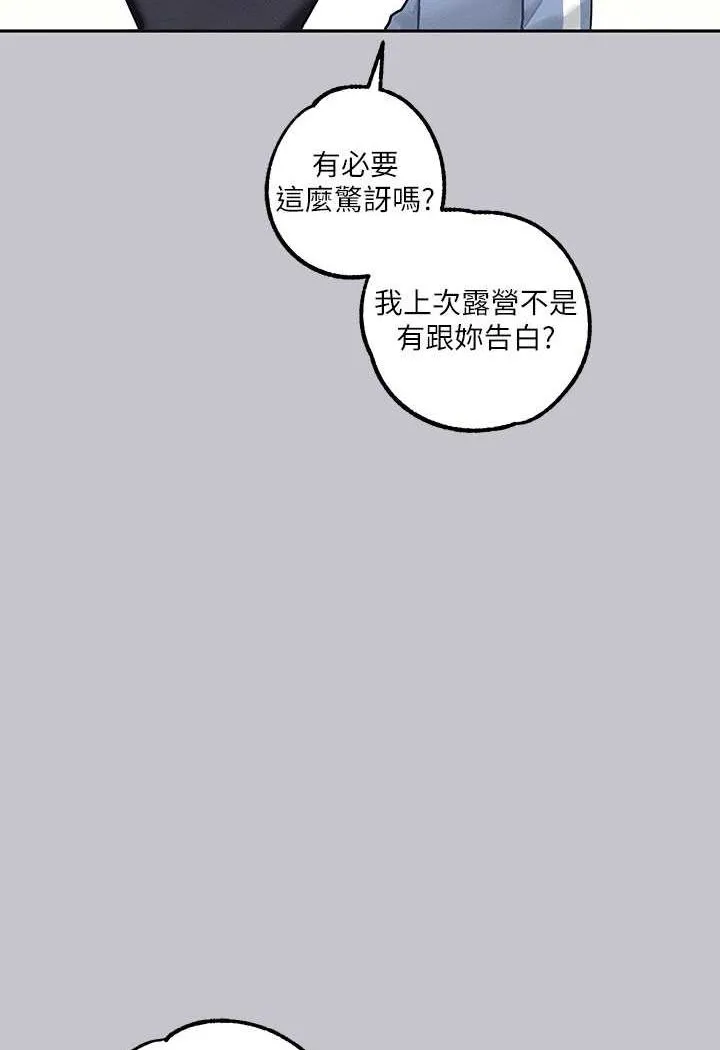 富家女姐姐 後記 第97页