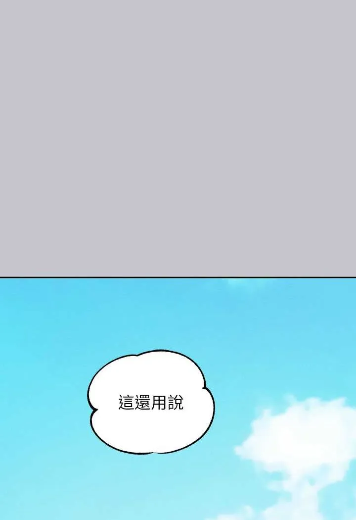 富家女姐姐 後記 第112页
