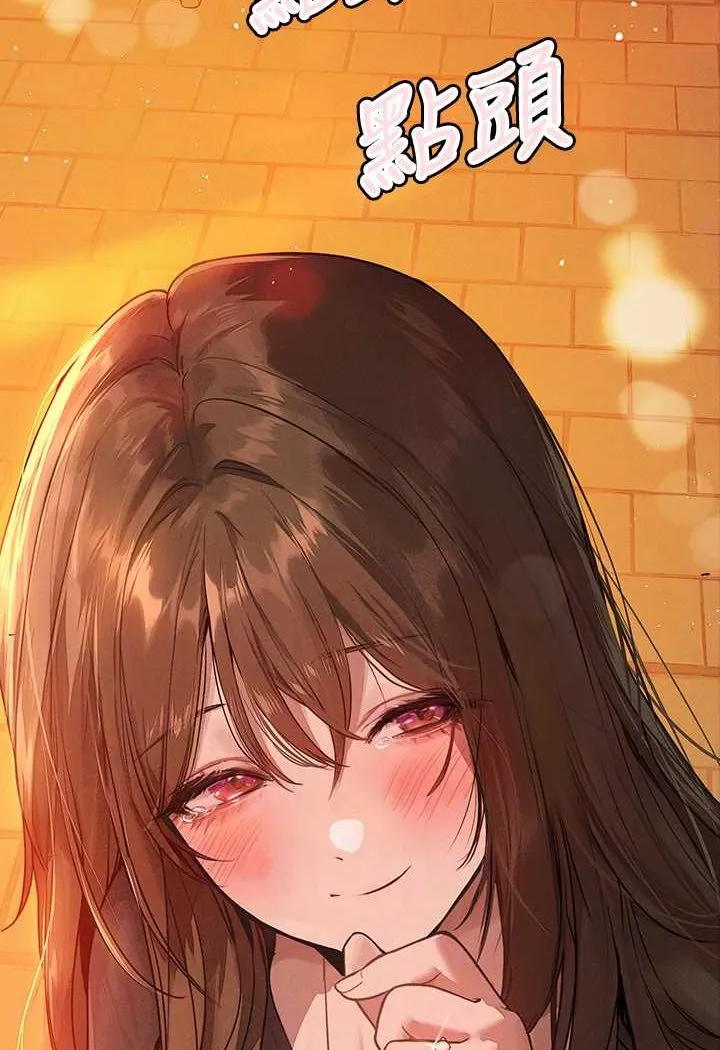 富家女姐姐 後記 第46页