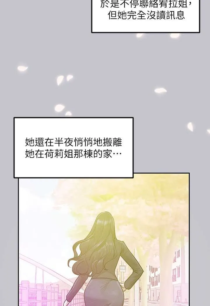 富家女姐姐 後記 第129页