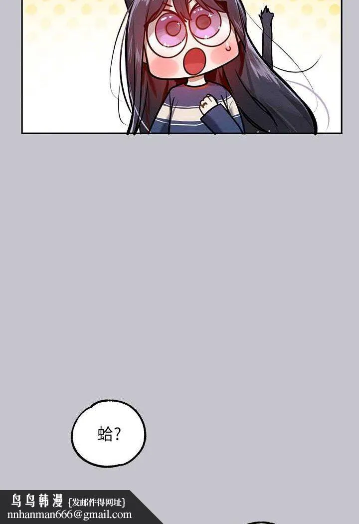 富家女姐姐 後記 第88页