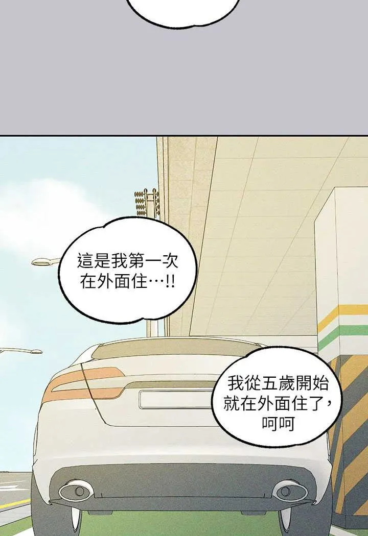 富家女姐姐 後記 第160页
