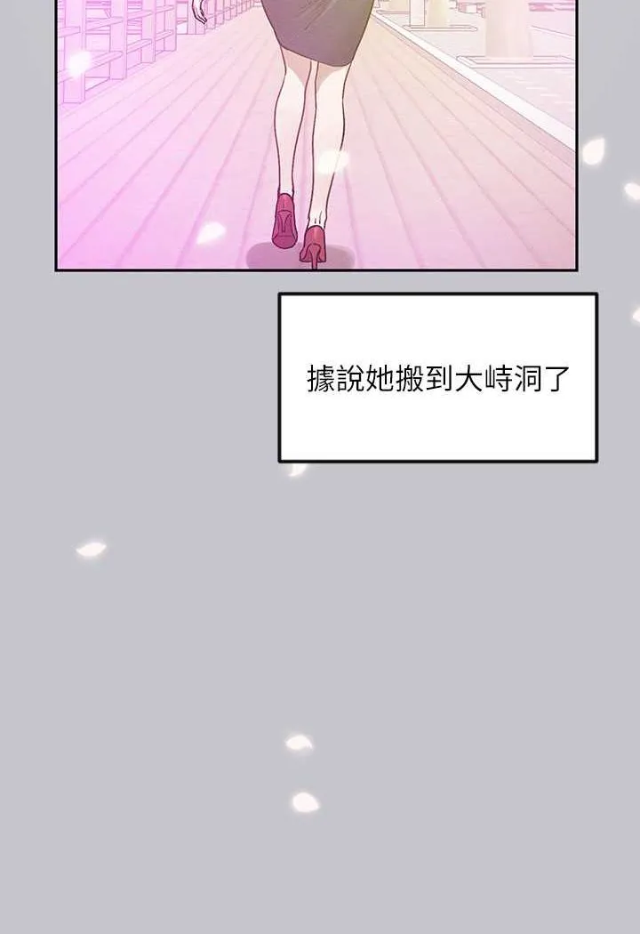 富家女姐姐 後記 第130页
