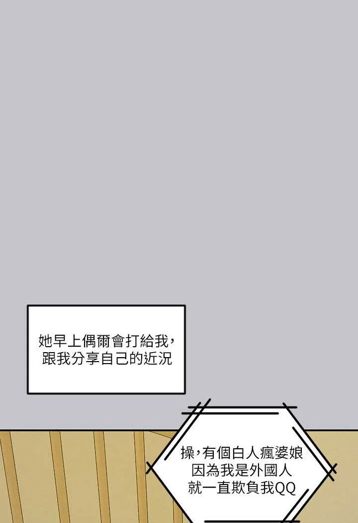 富家女姐姐 後記 第121页