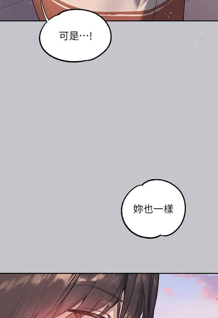 富家女姐姐 後記 第101页