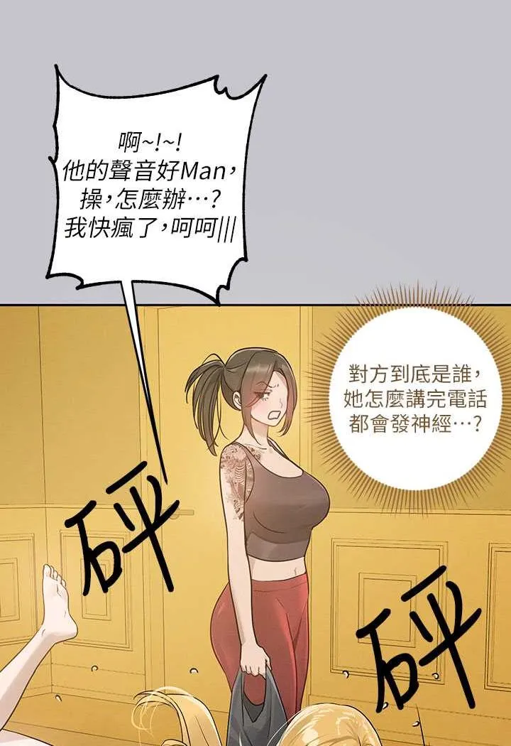 富家女姐姐 後記 第124页